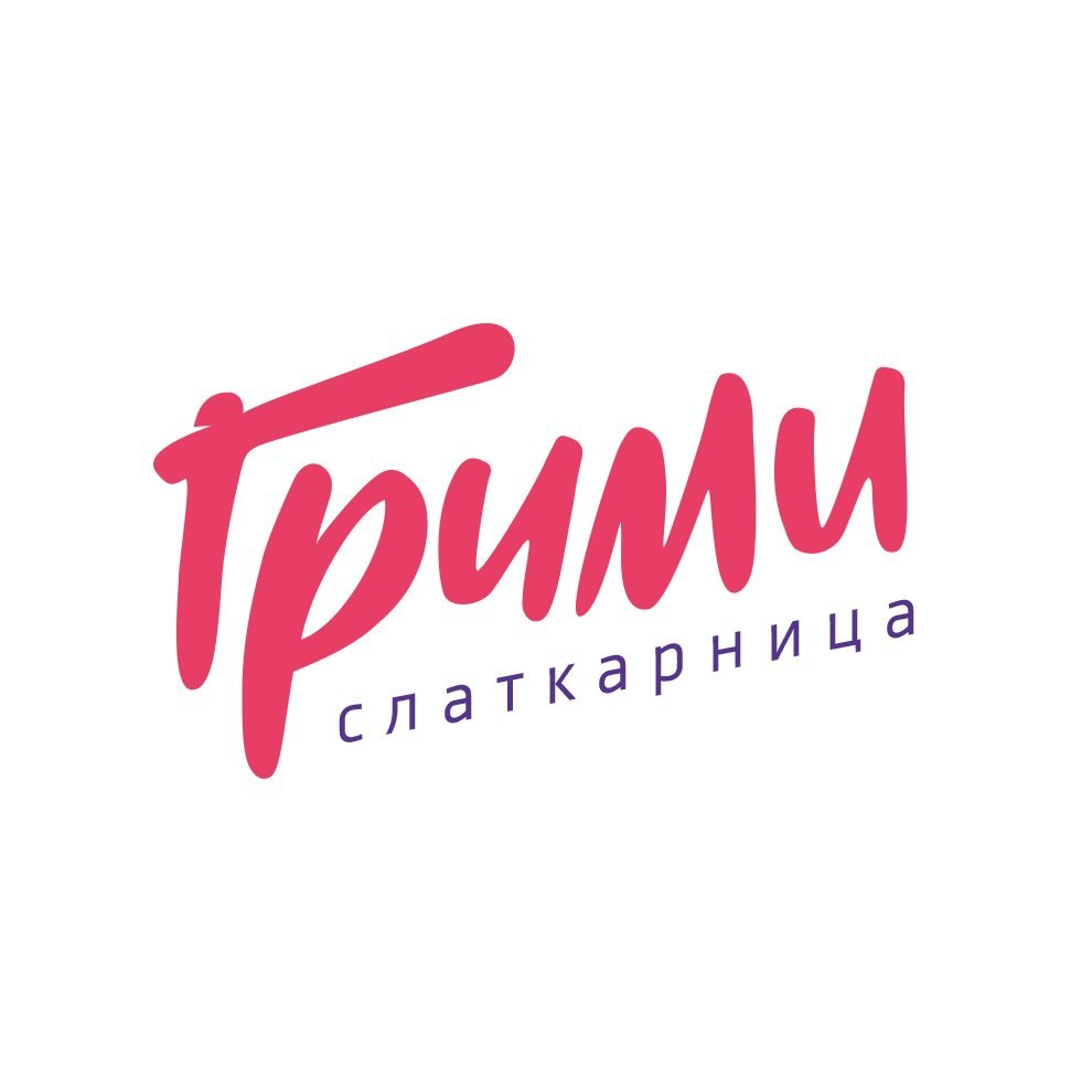 Грими слаткарница — Куманово